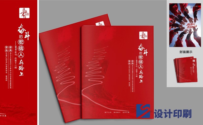 企業(yè)畫(huà)冊(cè)