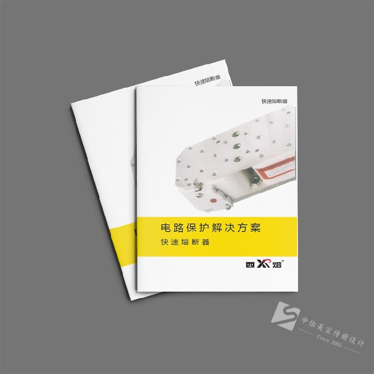 電路保護(hù)器產(chǎn)品畫冊設(shè)計(jì)印刷案例